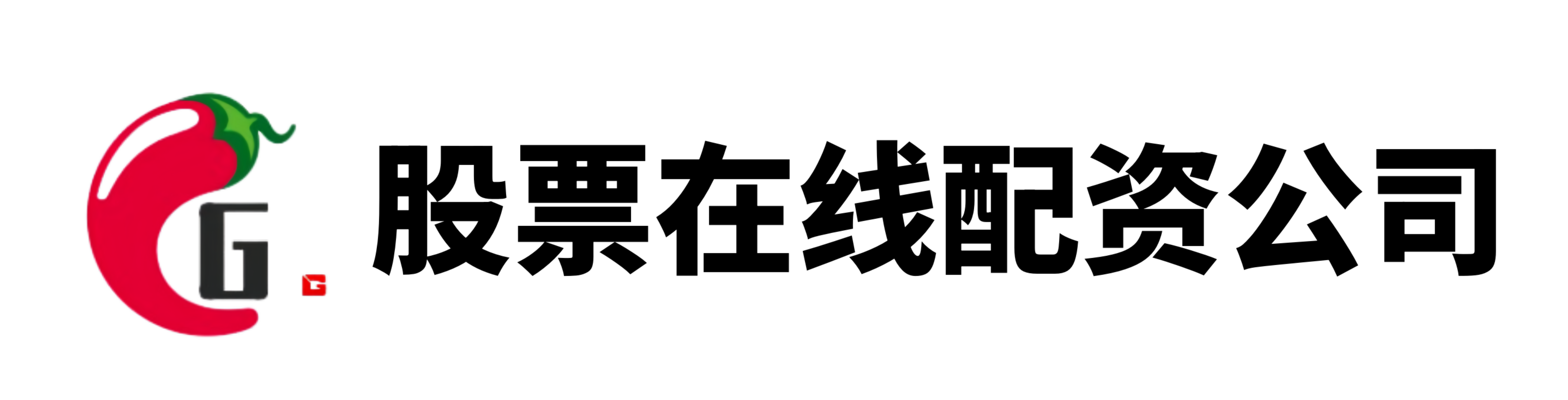 广源优配